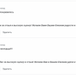 Отзывы 20.02.2019