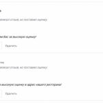 Отзывы 21.01.2019