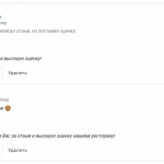 Отзывы 21.02.2019