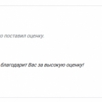 Отзыв от 30.11.2018